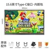Pantalla portátil de 15.6 pulgadas 144Hz 100% gama de colores SWITCH pantalla portátil pantalla secundaria de expansión para portátil