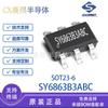 SY6863B3ABC empaque SOT23-6 interruptor electrónico de potencia de silicio original en stock SY6863