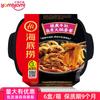 Set de Olla Caliente Autocalentable Haidilao 435g, Comida Instantánea Autocalentable, Olla Caliente de Comida Rápida Venta al por Mayor Sz