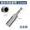 Soquete de chave de impacto sextavado profundo sextavado alongado manga para parafusadeira pneumática 65-150mm furadeira elétrica magnética forte cabeça de parafuso para pistola de ar