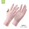 Luvas de protetor solar Iic femininas anti-ultravioleta finas antiderrapantes respiráveis com vazamento de dois dedos para ciclismo direção de carro elétrico luvas de seda gelada