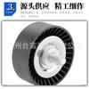 11281440378 adecuado para BMW E81 E82 E87 E90 E91 E92 E83 tensor tensor