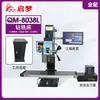 Qimeng Varias Especificaciones Máquina de Micro Perforación y Fresado Máquina Pequeña Herramienta Máquina de Perforación Perforación y Fresado de Procesamiento de Metal Máquina Todo en Uno Fabricante Venta al por Mayor