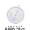 Molde de Silicona para Posavasos Holográfico Láser de Resina DIY Amapola Redondo Cuadrado Hexagonal Molde para Exhibidor Láser
