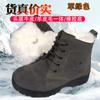 Botas de neve de pele de inverno integradas resistentes ao frio -40 graus Botas de lã da Mongólia Interior masculinas Botas de trabalho grossas Sola grossa