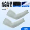 Mangas de Ciclismo para Bicicleta de Estrada Oversized Europeias e Americanas com Padrão Camuflado, Mangas de Gelo com Proteção Solar, Mangas de Braço de Seda Leite de Alta Elasticidade Gelo