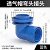 Tapa Transpirable Azul de PVC Tanque de Peces Permeable Piscina de Mariscos Accesorios para Tuberías de Desbordamiento Malla de Aislamiento para Filtro Accesorios para Tuberías de Agua de Tanque