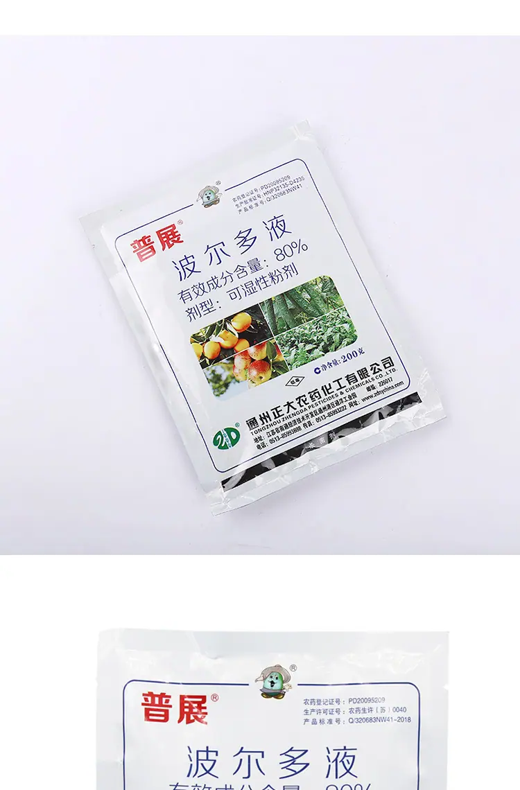 波尔多液_05.jpg