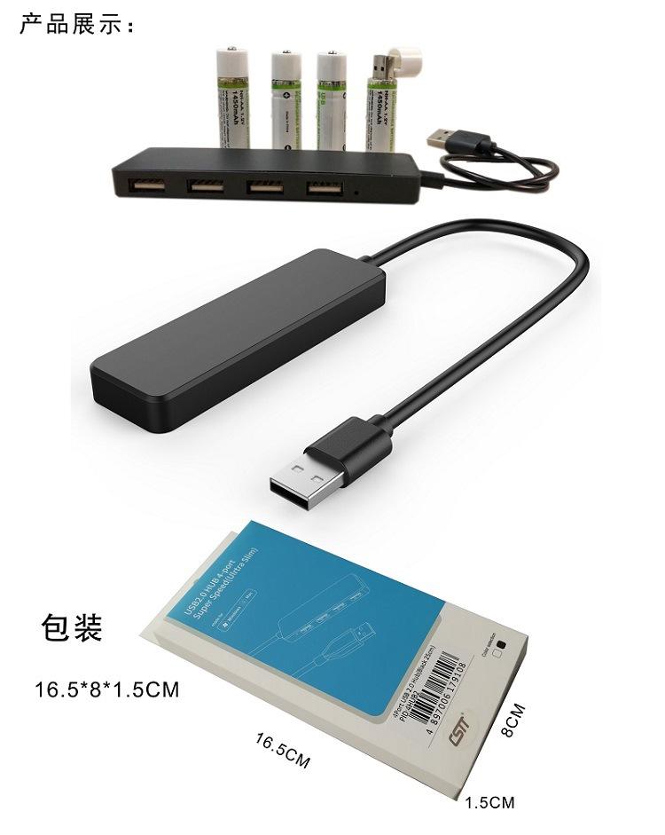4USB-详5