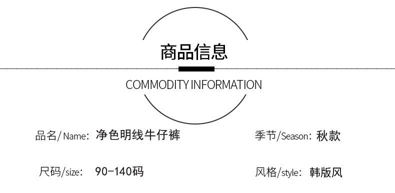 净色明线牛仔裤_04.jpg