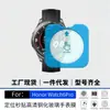 Aplicável ao Honor Watch 6 Pro à Prova de Explosão Posicionamento Alta Definição Vidro Temperado Película de Relógio Venda por Atacado de Fábrica