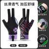 Guantes de billar de tres dedos expuestos, elásticos, transpirables, ligeros, antideslizantes, presurizados, individuales, para hombre y mujer.