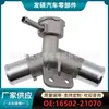 Adequado para Toyota Yaris Termostato de Alumínio + Tampa 16502-21080+16401-62100 Transfronteiriço