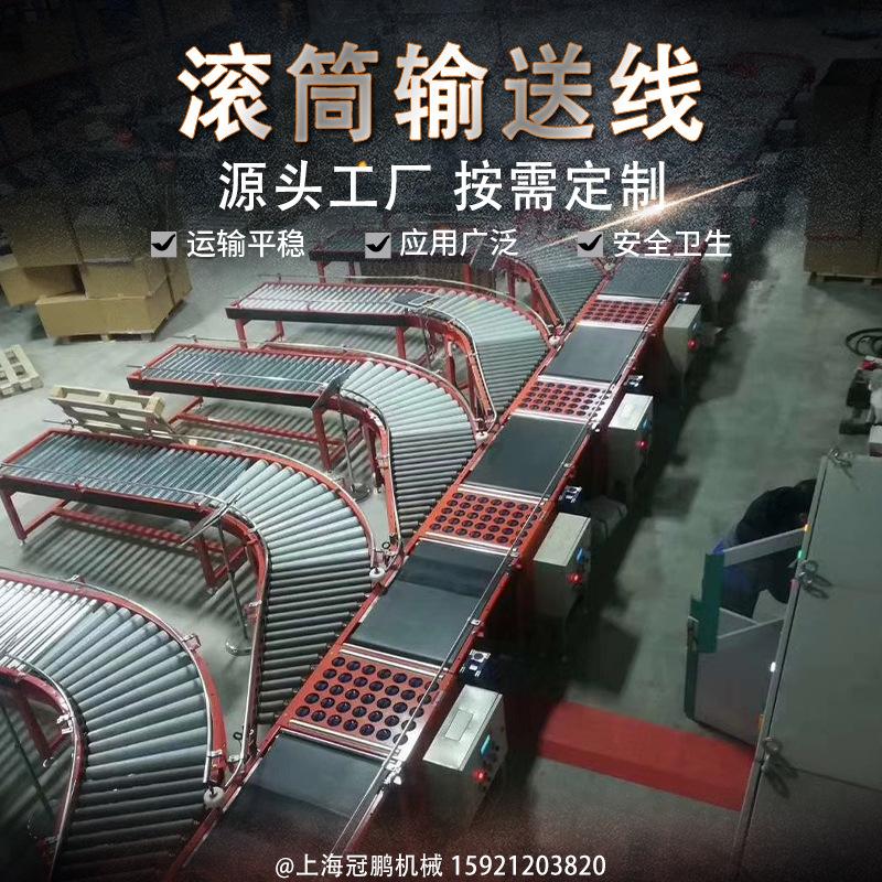 滚筒输送机-上海冠鹏机械