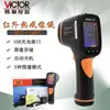 VC320 Termovisor Portátil Termovisor Infravermelho Termovisor de Visão Noturna Termômetro de Piso Radiante