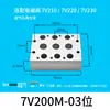 Base de Válvula Solenoide Neumática 7V0510 Base de Válvula de Colector 7V100 Placa Conectora 7V200 Barra de Distribución de 12 Posiciones 2F4F