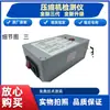 Aplicável para testar compressores gerais, como compressores de frequência variável para refrigeradores Meizhi Jixi