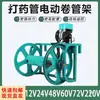 Carrete de Manguera Totalmente Automático Aspersor Motorizado Bastidor Enrollador de Manguera Máquina Automática de Tendido y Aspersión de Tuberías Piezas de Repuesto Máquina de Carrete