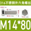Tornillo de cabeza hexagonal externa de acero inoxidable 316L, tornillo extendido M5M10M12M14M16M18 [M4-M20]]