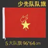 Bandeira dos Jovens Pioneiros China Bandeira dos Jovens Pioneiros Nº 12345 Brigada e Esquadrão Aluno Desfile dos Jovens Pioneiros Bandeira Nano