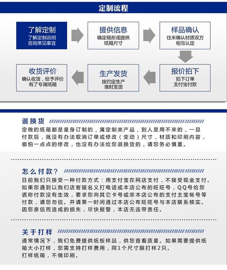 定制纸箱_04.png