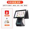 Caja Registradora Android de Doble Pantalla para Comercio Exterior Tienda de Conveniencia Supermercado Caja Registradora Táctil Máquina Todo en Uno Tienda de Té de Leche Sistema de Caja Registradora para Catering