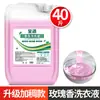 Cubo Grande de Detergente para Ropa 20 kg para Hoteles, Antibacterial, Fragancia Duradera, Empaque Económico a Granel para Lavanderías y Uso Comercial en Hoteles, 20 kg