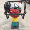 Rastrillo de Impacto Plano Vibratorio Eléctrico Gasolina Diésel Rastrillo Vertical Pequeño Hcd Rastrillo de Impacto de Mano