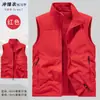 Chaleco Rojo de Servicio Voluntario con Publicidad Promocional Impresa Chaleco Rojo de Ropa de Trabajo con Logotipo Impreso