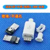 Fio de solda tipo micro USB cabeça macho DIY quatro peças plug Mike frente cinco traseira quatro preto/branco