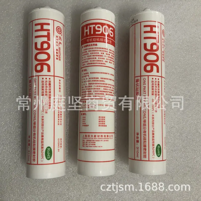 回天906W3白色