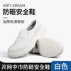 Sapatos de Segurança Antiestáticos, à Prova de Poeira, Anti-Impacto, Anti-Perfuração, Sapatos de Trabalho para Oficina, Antiderrapantes, Sapatos com Biqueira de Aço para Proteção do Trabalho Espessados, Fábrica