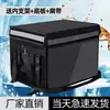Caja para llevar 100N incubadora caja de entrega equipo para repartidor coche impermeable engrosado caja de entrega refrigerada portátil