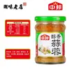 Salsa de Ajo y Chile China y Salsa de Chile de Guilin, Salteado Picante y Fideos con Varios Sabores de Zhongshan