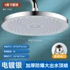 Venta al por mayor de fábrica Cabezal de ducha para baño doméstico, Cabezal de ducha de cielo estrellado de gran presión, Cabezal de ducha grande