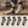 Meias masculinas de cano médio primavera e outono desodorantes absorventes de suor meias masculinas vintage cor contrastante esportivas de cano alto meias de basquete