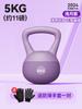 Pesa rusa suave para hombres Fitness en casa 8 kg Pesa rusa de balanceo 10 kg Pesa rusa de balanceo Entrenamiento Sentadillas para adelgazar el abdomen