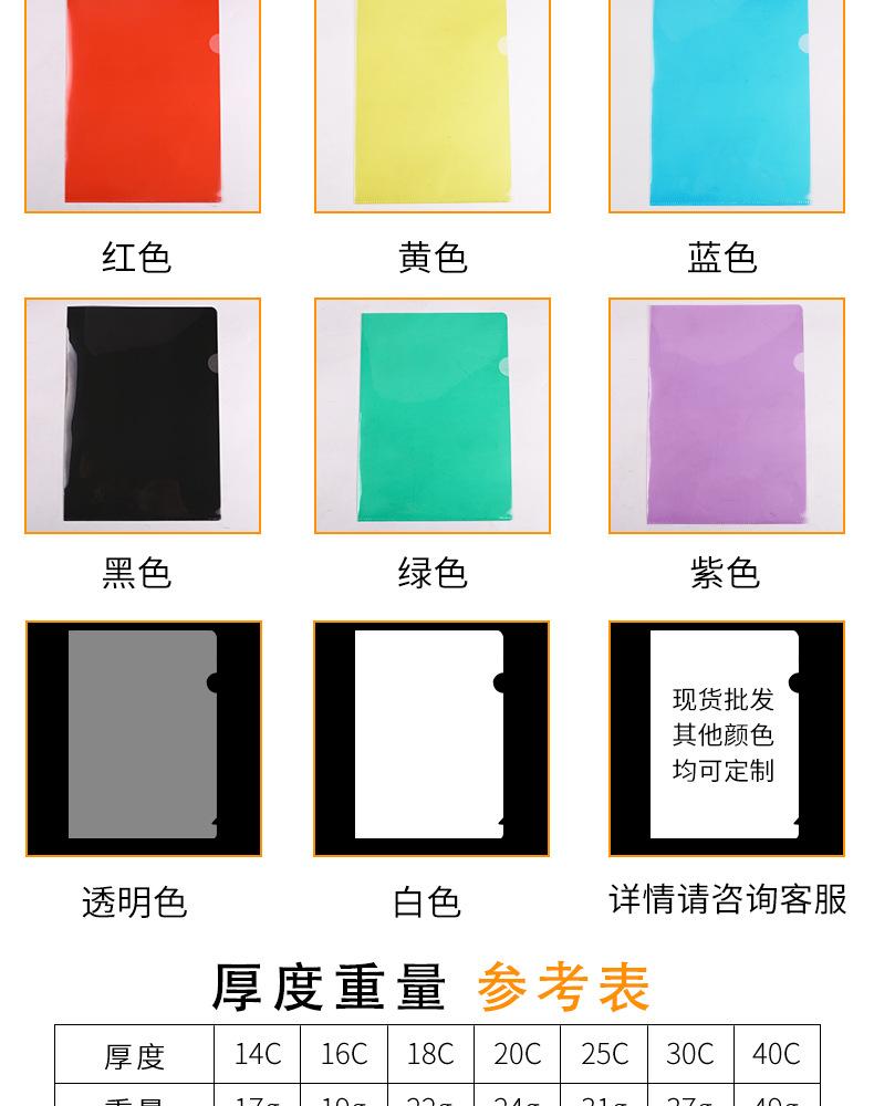 2020-2-282透明L型文件夹详情页_05_03