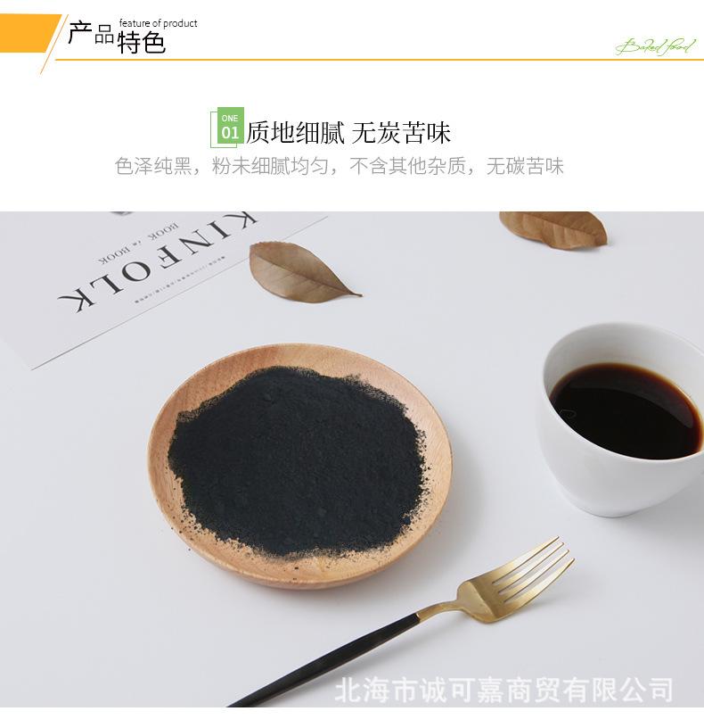 旺林生物植物碳粉260g详情_03.jpg