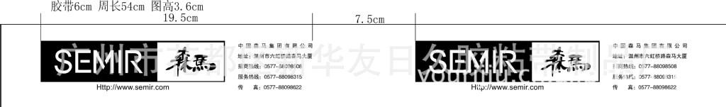 印刷LOGO胶带可多色印刷