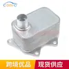 06J117021D 06J117021J 06J117021P para radiador de óleo do motor Audi A6