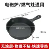 Sartén de Hierro Fundido Sin Recubrimiento Transfronteriza Sartén Pequeña Sartén para el Hogar Sartén de Hierro a la Antigua Set de Utensilios de Cocina Sartén Anti-Salpicaduras