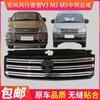 Aplicável a Dongfeng Lingzhi M5 V3 M3 conjunto de malha média pára-choques dianteiro de malha média acessórios de grade dianteira de malha média