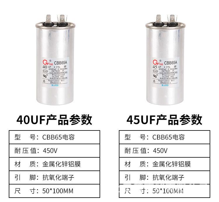 空调电容详情_13.jpg