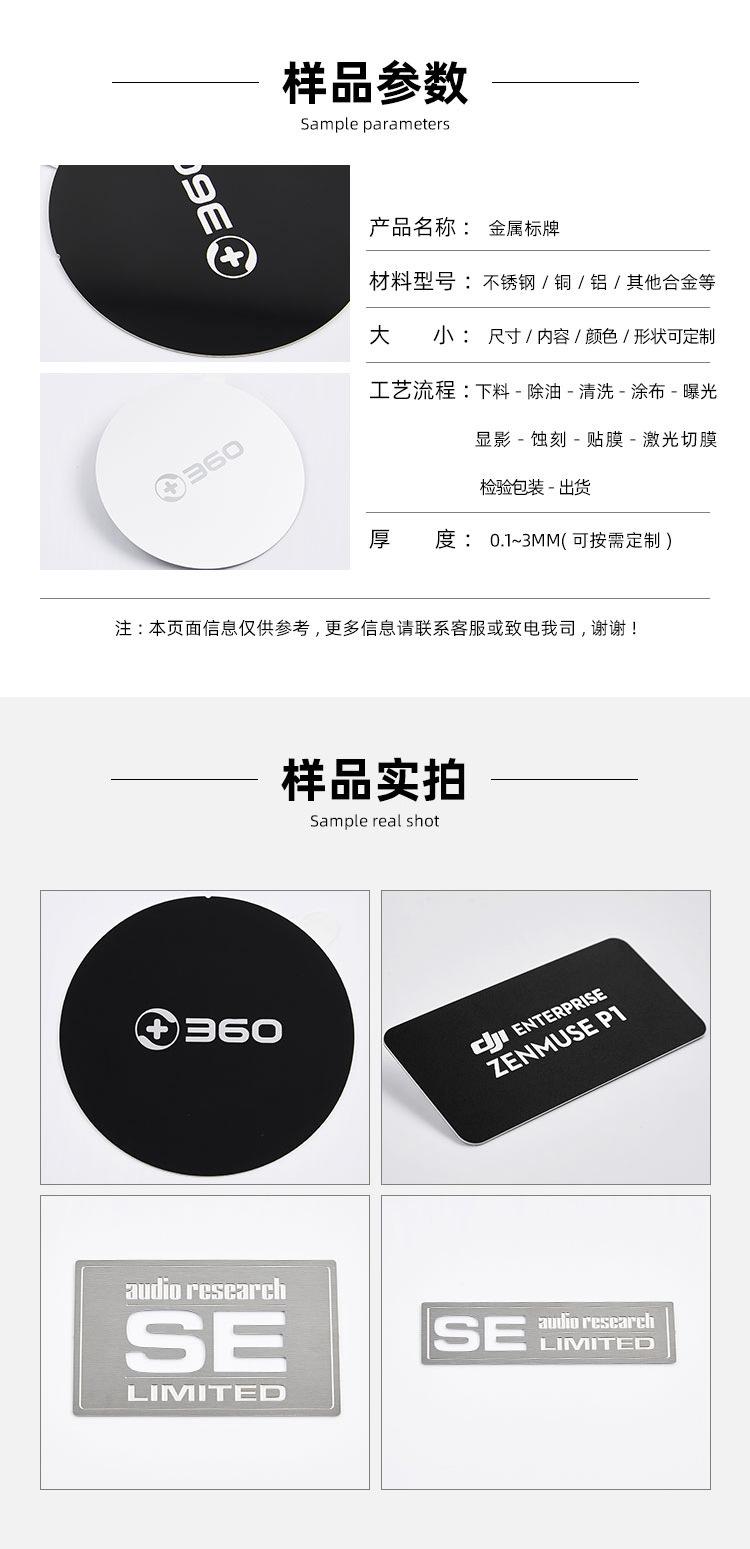 金属标牌铭牌-详情页_05