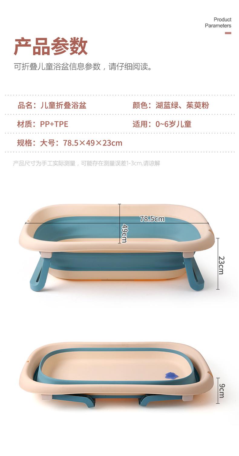 童心浴盆