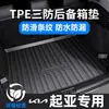 Adequado para Kia K2, K3, K4, K5, Cerato, KX3, Sportage, AWD, e-P001, Seltos Tapete de porta-malas de carro em TPE
