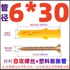 Peixe Amarelo Pequeno Tubo de Expansão de Plástico Parafuso Autoatarraxante Bucha Cavilha Estaca Conjunto de Parafusos para Madeira Estendidos 6mm8M10