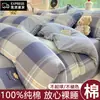 Juego de ropa de cama de cuatro piezas 100% algodón, funda nórdica de sarga engrosada 100% algodón, juego de ropa de cama de tres piezas para cama de dormitorio de estudiante 4