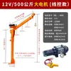Grúa montada en vehículo grúa montada en camión grúa de pluma hidráulica eléctrica 12V24V grúa voladiza de carga y descarga para uso doméstico 220v